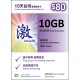 激ValueGB 10GB台灣10天漫遊數據卡
